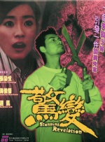 铃森汐那